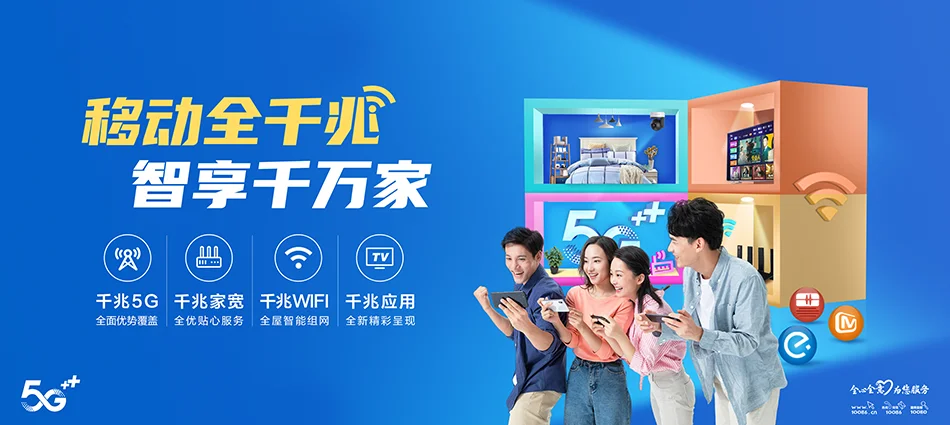 中国移动长白朝鲜族自治县移动宽带