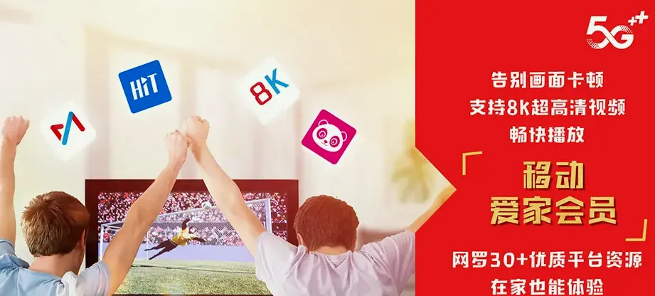 长白朝鲜族自治县长白朝鲜族自治县金华乡 移动宽带